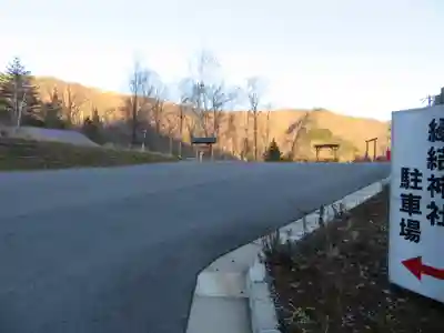 縁結神社の周辺