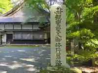 大乗院(延暦寺塔頭)(滋賀県)