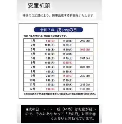 瀧宮神社(広島県)