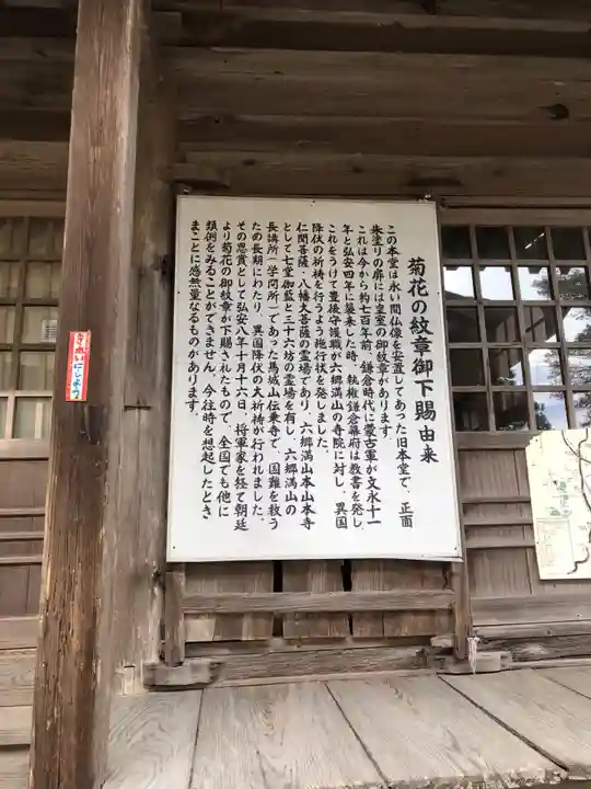 傳乗寺(真木大堂)の歴史