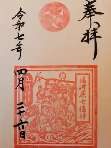 五所神社(神奈川県)