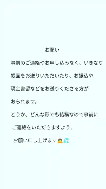 伊勢原 法泉寺(神奈川県)