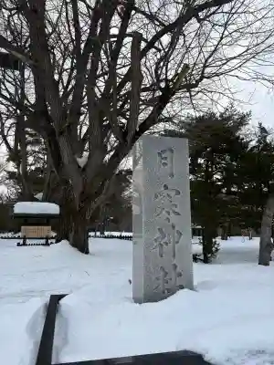 月寒神社の{uncategorized: "未分類", other: "その他", undefined: "問題あり", building: "その他建物", grave: "お墓", sacred_gate: "鳥居", guardian: "狛犬", statue: "像", buddha: "仏像", history: "歴史", nature: "自然", garden: "庭園", animal: "動物", pagoda: "塔", temizu: "手水舎", mountain_gate: "山門・神門", sanctuary: "本殿・本堂", subordinate: "末社・摂社", art: "芸術", scenery: "景色", jizo: "地蔵", ema: "絵馬", goshuin: "御朱印", omikuji: "おみくじ", items: "授与品その他", amulet: "お守り", goshuincho: "御朱印帳", eats: "食事", festival: "お祭り", votive_dance: "神楽", shichigosan: "七五三参", wedding: "結婚式", experience: "体験その他", initially: "初詣", around: "周辺", anti_infection: "感染症対策"}