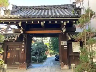天性寺(京都府)