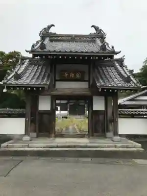 国瑞寺の山門・神門