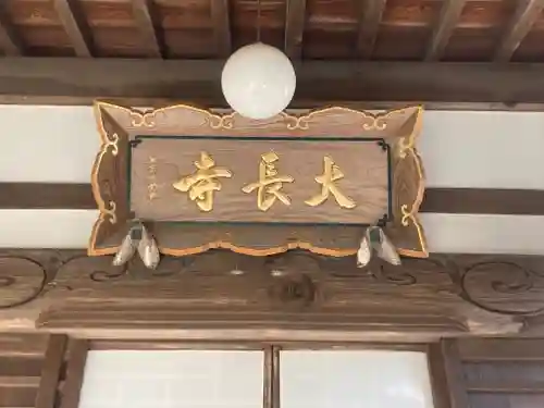 大長寺(神奈川県)