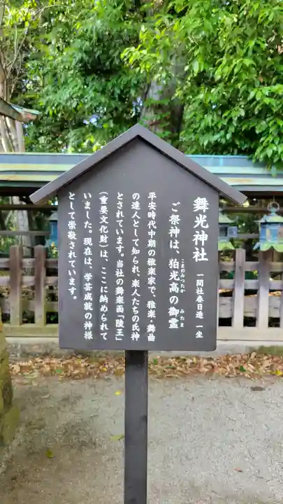 氷室神社の{uncategorized: "未分類", other: "その他", undefined: "問題あり", building: "その他建物", grave: "お墓", sacred_gate: "鳥居", guardian: "狛犬", statue: "像", buddha: "仏像", history: "歴史", nature: "自然", garden: "庭園", animal: "動物", pagoda: "塔", temizu: "手水舎", mountain_gate: "山門・神門", sanctuary: "本殿・本堂", subordinate: "末社・摂社", art: "芸術", scenery: "景色", jizo: "地蔵", ema: "絵馬", goshuin: "御朱印", omikuji: "おみくじ", items: "授与品その他", amulet: "お守り", goshuincho: "御朱印帳", eats: "食事", festival: "お祭り", votive_dance: "神楽", shichigosan: "七五三参", wedding: "結婚式", experience: "体験その他", initially: "初詣", around: "周辺", anti_infection: "感染症対策"}