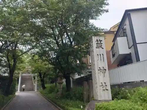 簸川神社のその他建物