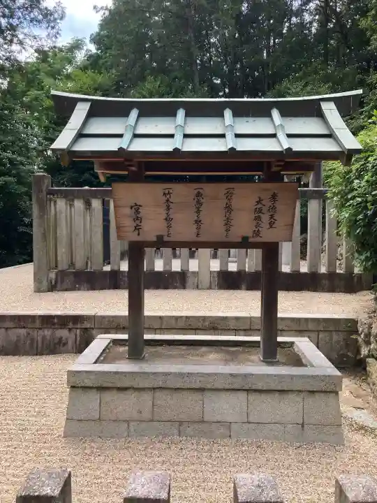 大阪磯長 (孝徳天皇)陵(大阪府)