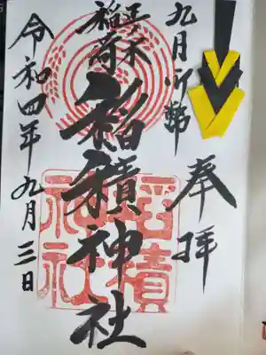 かいていただきました、折り紙の稲妻がおしゃれですよね