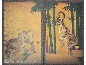 南禅寺の御朱印帳