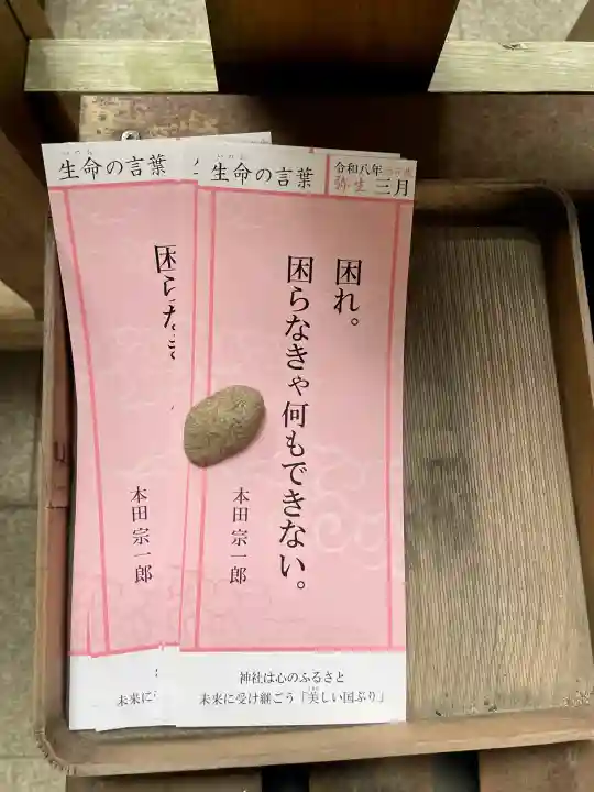 境稲荷神社の{uncategorized: "未分類", other: "その他", undefined: "問題あり", building: "その他建物", grave: "お墓", sacred_gate: "鳥居", guardian: "狛犬", statue: "像", buddha: "仏像", history: "歴史", nature: "自然", garden: "庭園", animal: "動物", pagoda: "塔", temizu: "手水舎", mountain_gate: "山門・神門", sanctuary: "本殿・本堂", subordinate: "末社・摂社", art: "芸術", scenery: "景色", jizo: "地蔵", ema: "絵馬", goshuin: "御朱印", omikuji: "おみくじ", items: "授与品その他", amulet: "お守り", goshuincho: "御朱印帳", eats: "食事", festival: "お祭り", votive_dance: "神楽", shichigosan: "七五三参", wedding: "結婚式", experience: "体験その他", initially: "初詣", around: "周辺", anti_infection: "感染症対策"}