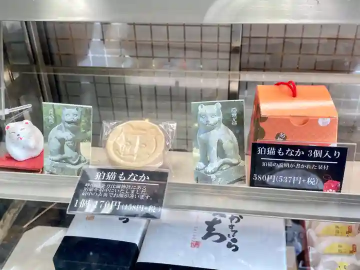 金刀比羅神社(京都府)