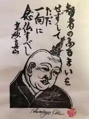 十輪寺の授与品その他