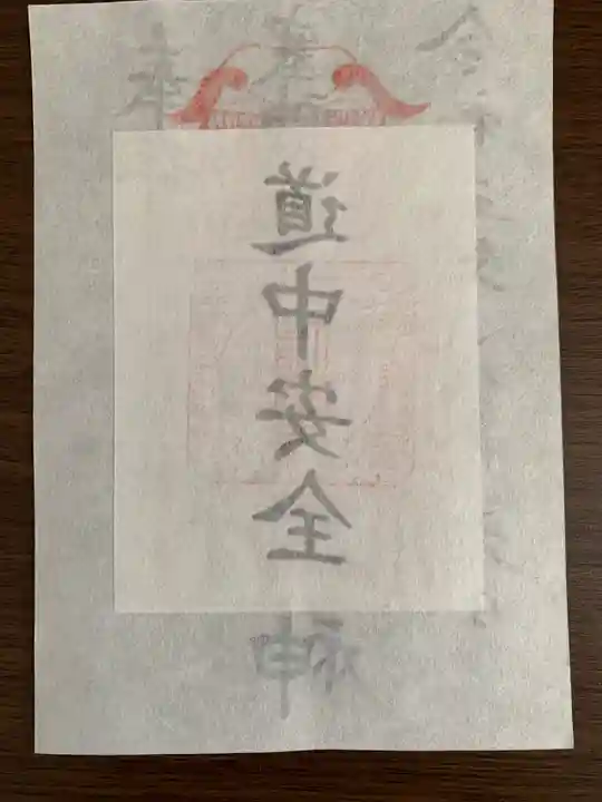 前川神社(埼玉県)