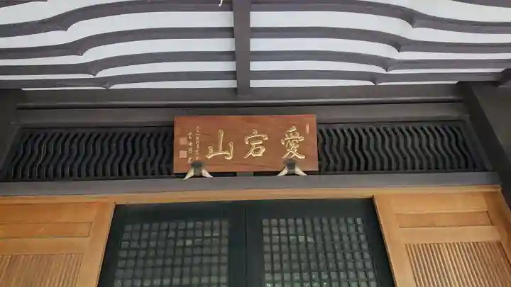 伝叟院のその他建物