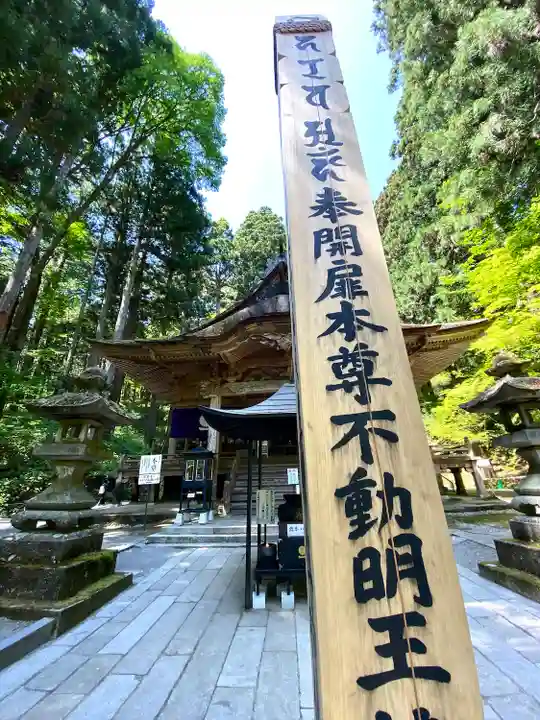 宝積山光前寺のその他建物