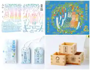 金蛇水神社の御朱印 2023年08月16日(水)〜(2023年08月16日(水) 09時33分58秒投稿)