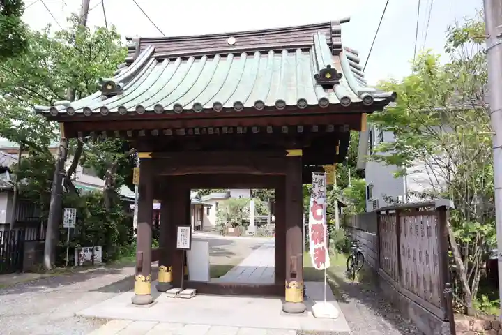 妙隆寺(神奈川県)