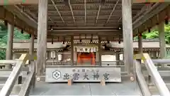 出雲大神宮の本殿