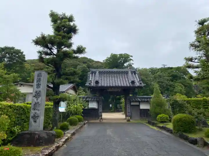 源徳寺の山門・神門
