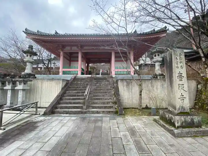 南法華寺(壷阪寺)(奈良県)