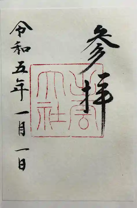 出雲大社(島根県)