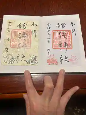 館腰神社(宮城県)