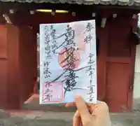 森立寺(岐阜県)