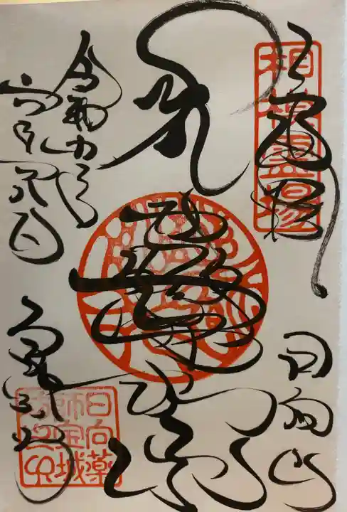 宝城坊(神奈川県)