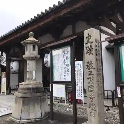 東寺（教王護国寺）のその他建物