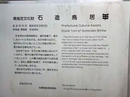 住吉神社の歴史