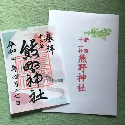 熊野神社(東京都)