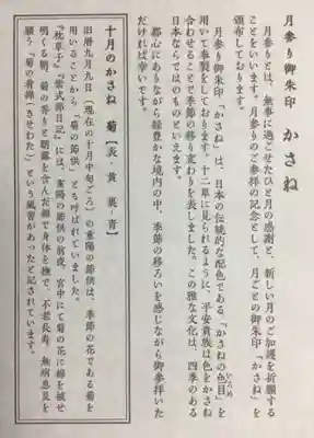 赤坂氷川神社(東京都)