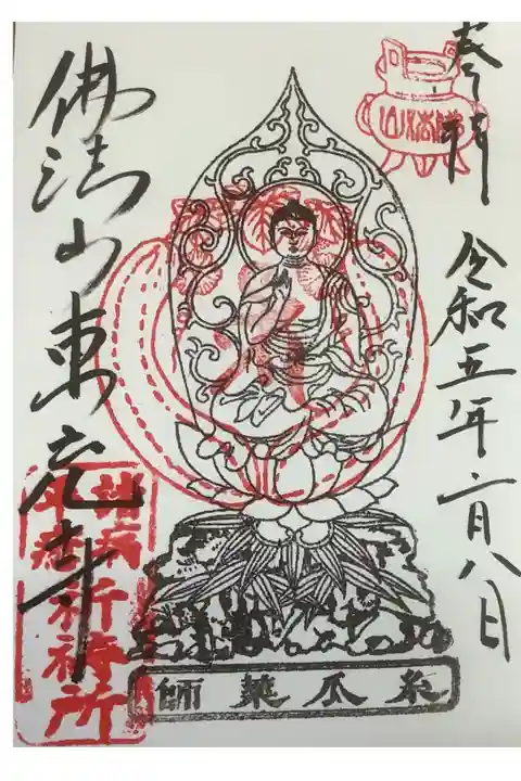 糸瓜薬師如来坐像の御影が描かれた御朱印です。