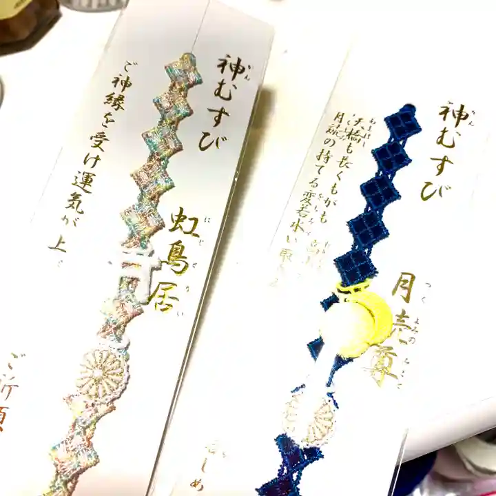 阿佐ヶ谷神明宮の授与品その他