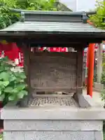 装束稲荷神社(王子稲荷神社境外摂社)の歴史