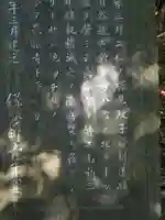 長楽寺跡<史跡>の歴史