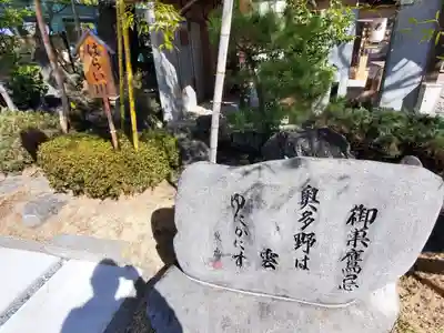 前橋東照宮のその他建物