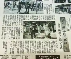 滑川神社 - 仕事と子どもの守り神の七五三参