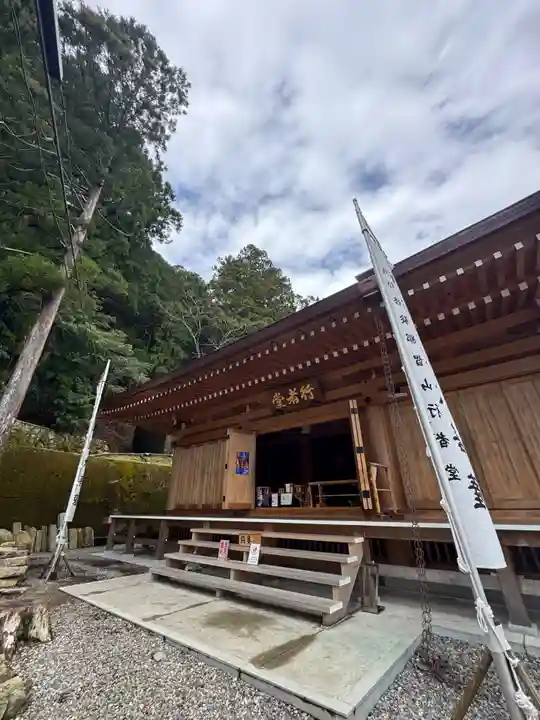 青岸渡寺の御朱印
