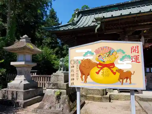 神炊館神社 ⁂奥州須賀川総鎮守⁂の絵馬