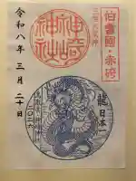 神﨑神社の{uncategorized: "未分類", other: "その他", undefined: "問題あり", building: "その他建物", grave: "お墓", sacred_gate: "鳥居", guardian: "狛犬", statue: "像", buddha: "仏像", history: "歴史", nature: "自然", garden: "庭園", animal: "動物", pagoda: "塔", temizu: "手水舎", mountain_gate: "山門・神門", sanctuary: "本殿・本堂", subordinate: "末社・摂社", art: "芸術", scenery: "景色", jizo: "地蔵", ema: "絵馬", goshuin: "御朱印", omikuji: "おみくじ", items: "授与品その他", amulet: "お守り", goshuincho: "御朱印帳", eats: "食事", festival: "お祭り", votive_dance: "神楽", shichigosan: "七五三参", wedding: "結婚式", experience: "体験その他", initially: "初詣", around: "周辺", anti_infection: "感染症対策"}