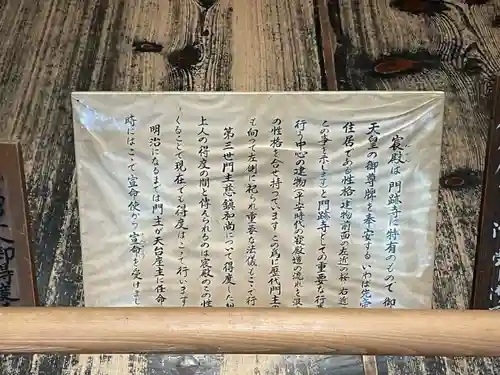 青蓮院門跡(京都府)