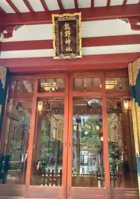 青山熊野神社(東京都)