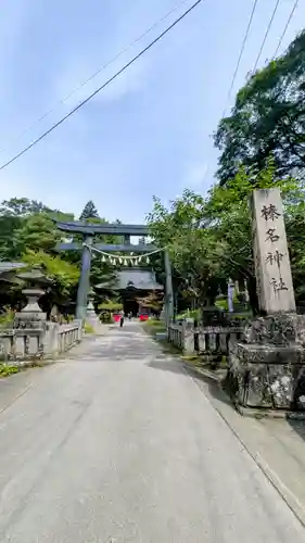 榛名神社(群馬県)