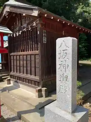 鷲宮神社(埼玉県)