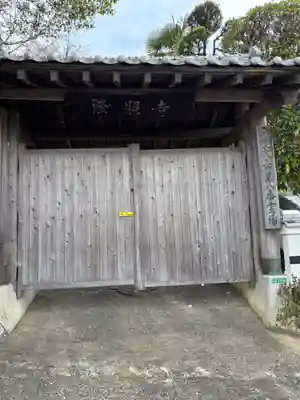 隆照寺(福岡県)