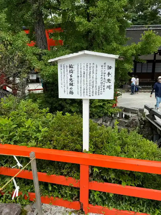 賀茂御祖神社(下鴨神社)(京都府)