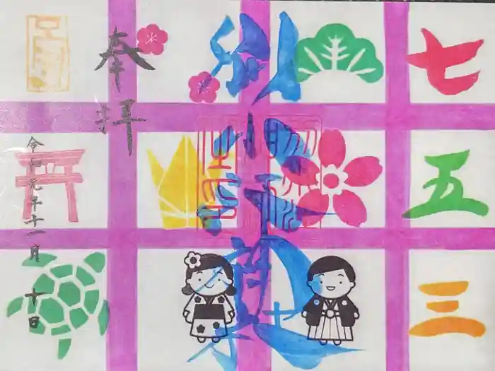 別小江神社の御朱印